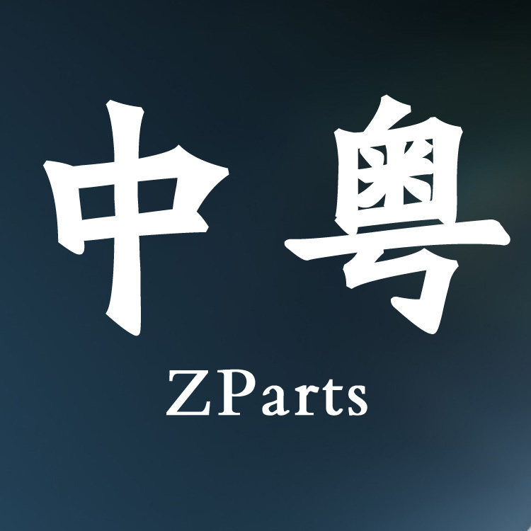 中粤汽配 店铺LOGO