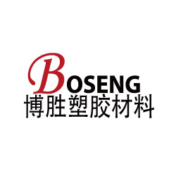 博胜塑胶材料制品 店铺LOGO