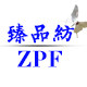臻品纺家居