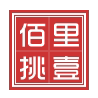 佰里挑壹服饰专营店