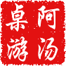 阿汤桌游阿汤小铺