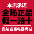 奥达名品电器商城
