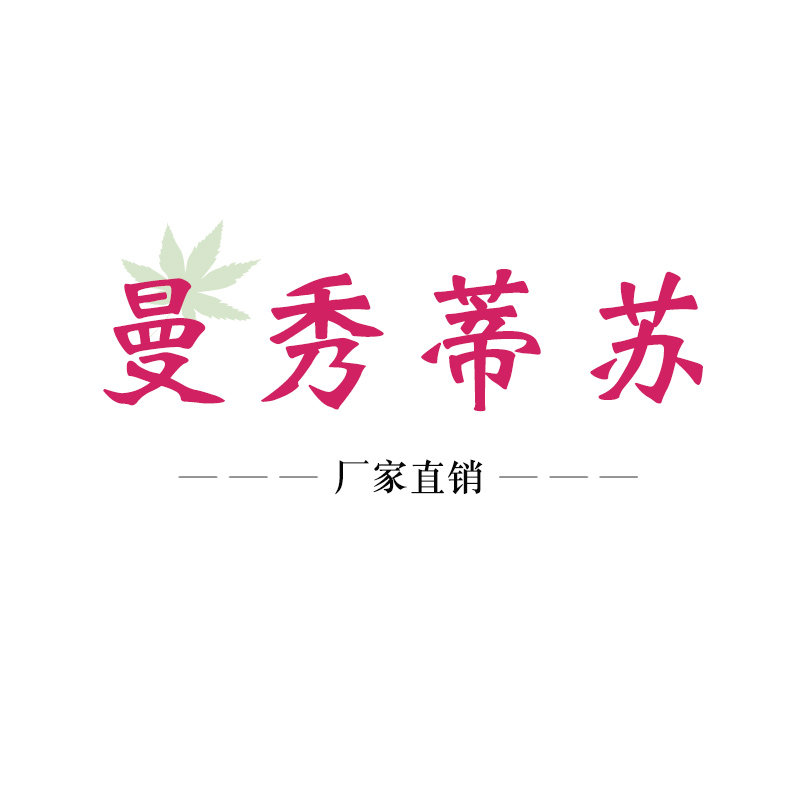 曼秀蒂苏厂家直销店