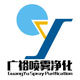 广裕喷雾净化工厂 店铺LOGO