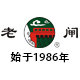 老闸酒类旗舰店