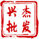 普洱茶批发行