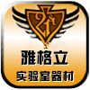 雅格立水质监测用品