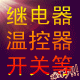 家家顺电器批发