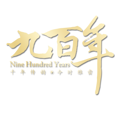 九百年茶叶旗舰店