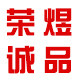 荣煜诚品旗舰店