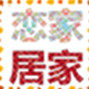 围你一生  罩你一世