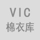 VIC棉衣库