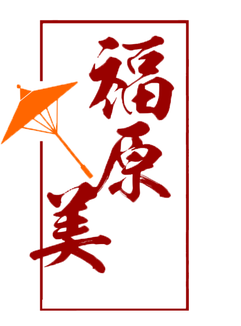 超级正品日货老店