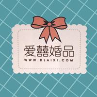 爱囍婚品