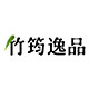 竹筠逸品