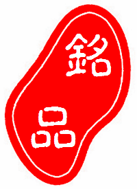 铭品堂