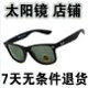大视界TB眼镜店