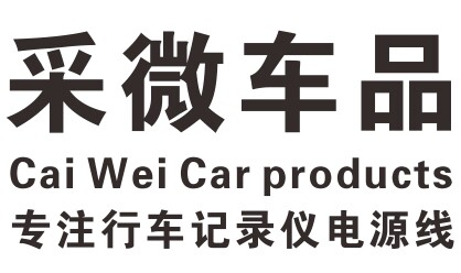 采微车品