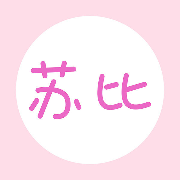 苏比创意派对