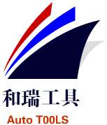 和瑞汽车工具
