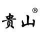 贵山旗舰店