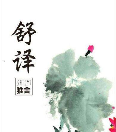 舒译雅舍  原创定制 中国风禅茶女装工厂店