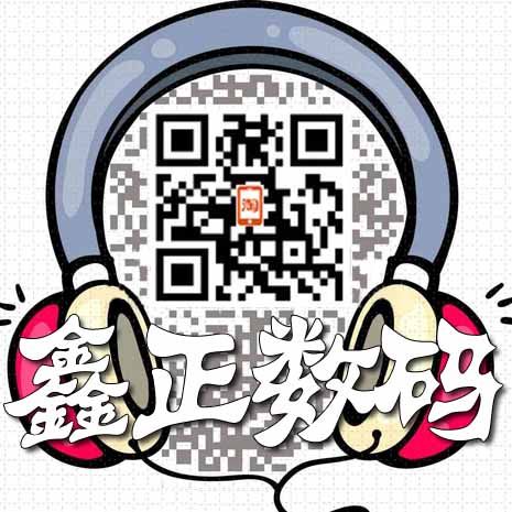 鑫正数码店 店铺LOGO