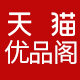 优品阁居家日用专营店