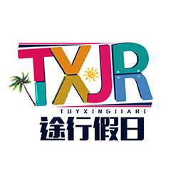 昆明途行假日旅游专营店