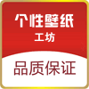 个性壁纸工坊