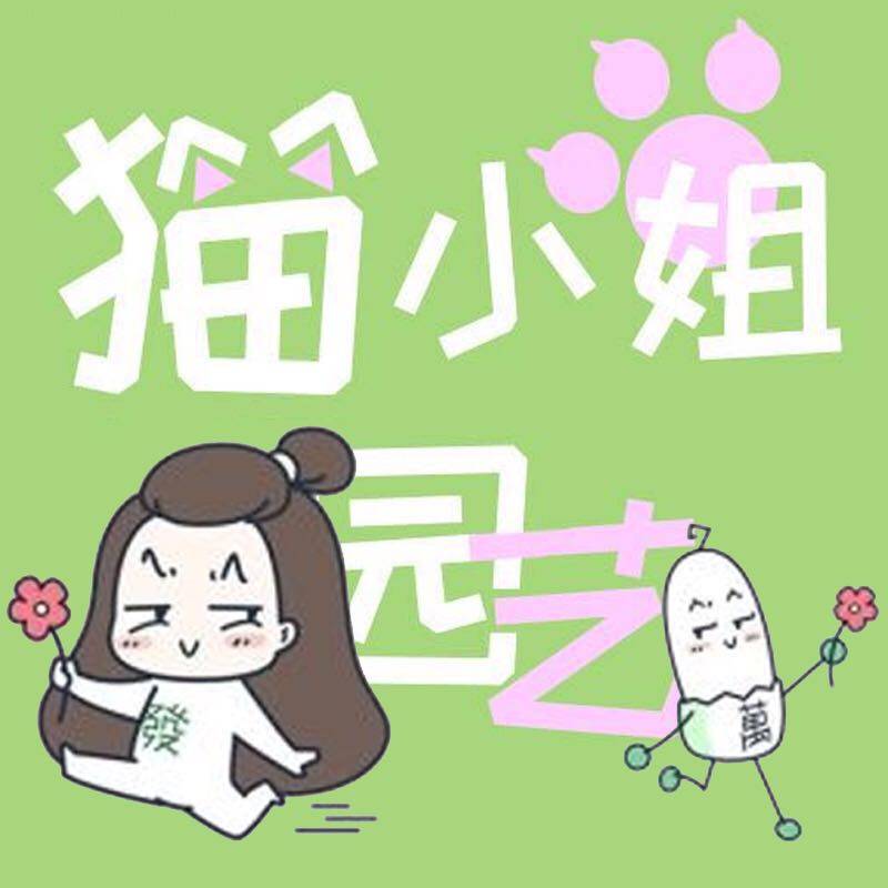 猫小姐园艺