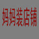 魅力妈妈呀