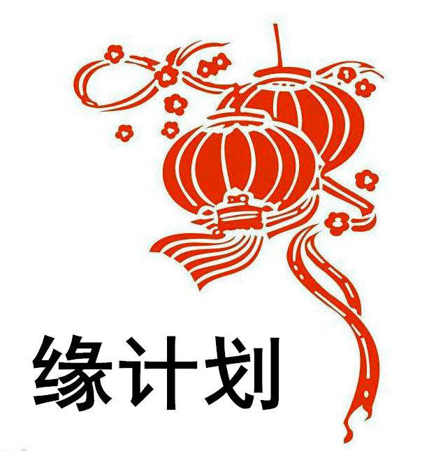 缘计划旗舰店 店铺LOGO