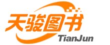 天骏图书专营店