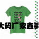 胖妞MM大码服装店 店铺LOGO