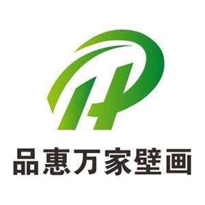 品惠万家壁画
