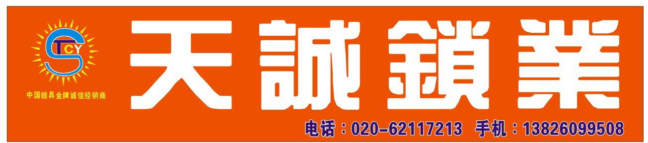 锁具大全及门窗配件
