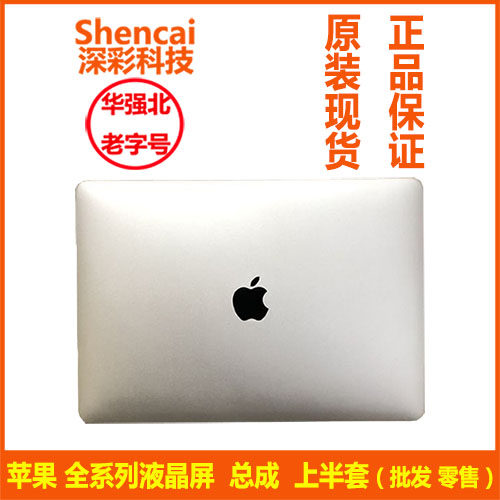 深彩液晶科技