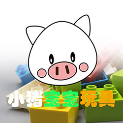 小猪宝宝玩具