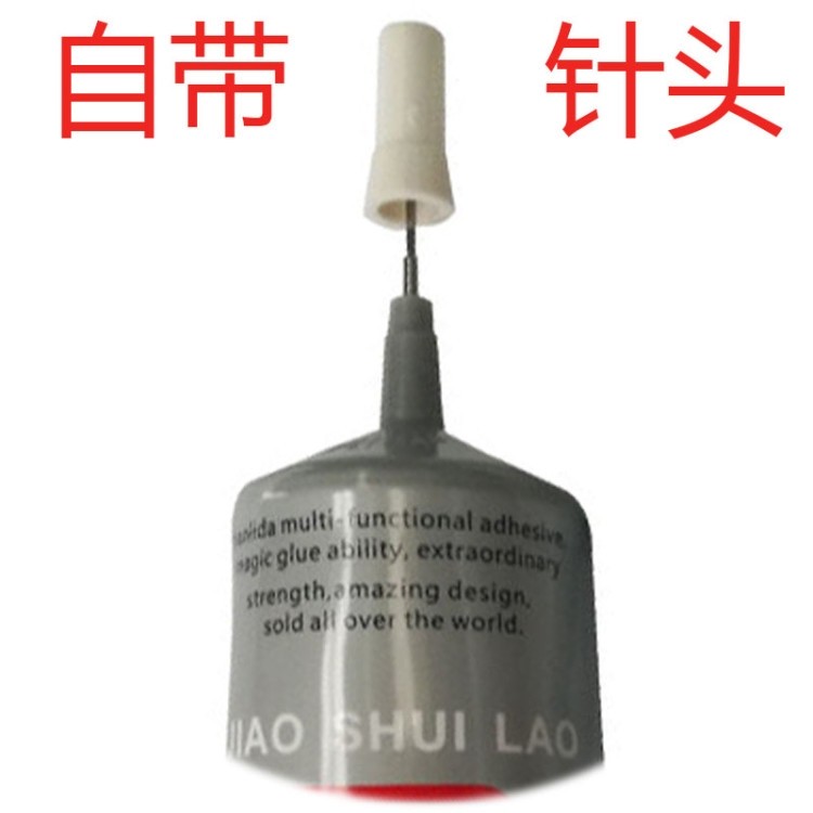 胶水佬粘胶剂