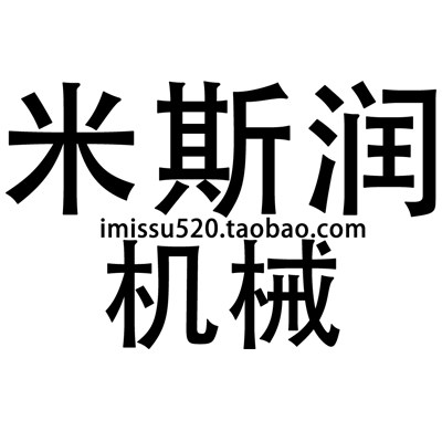 米斯润 店铺LOGO