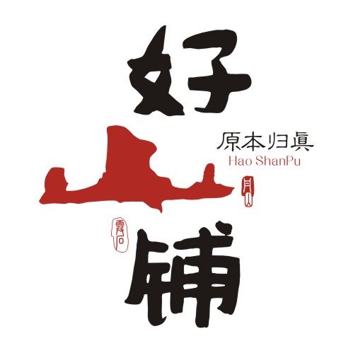 好山铺
