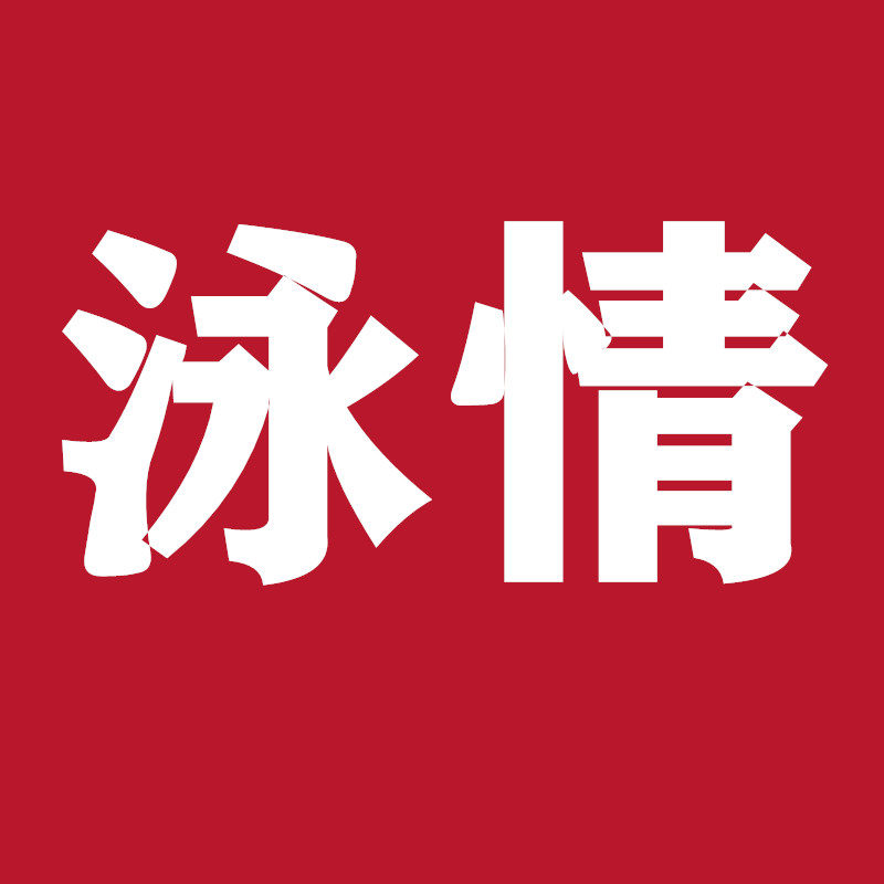 泳情旗舰店 店铺LOGO