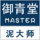 御青堂