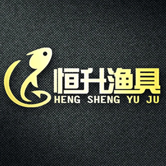 恒升渔具商城