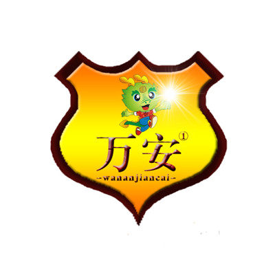 万安建材直销店 店铺LOGO