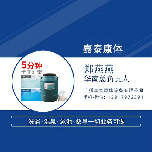 豪美桑拿游泳池水疗设备 店铺LOGO