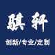 骐轩办公专营店