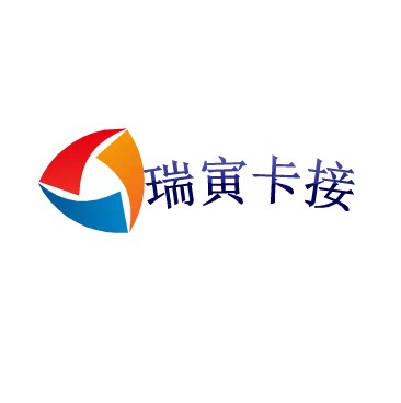 瑞寅卡接