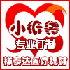 祥泰达医疗耗材 店铺LOGO